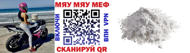 МЕФ мяу мяу  магазин    Кудрово 