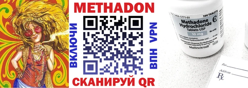 Метадон methadone  Кудрово 